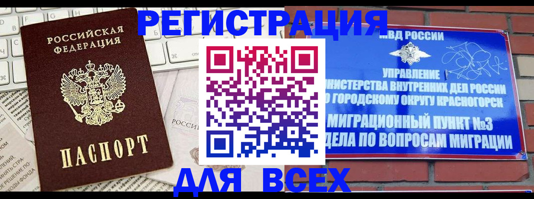 где прописаться в Карабулаке