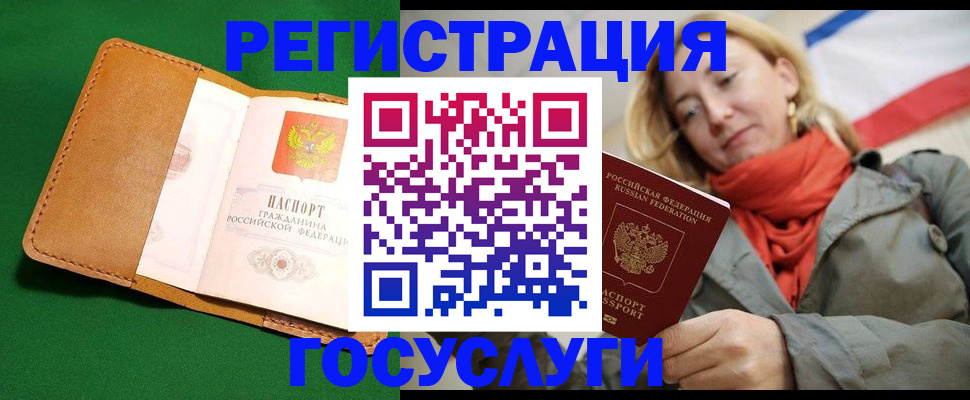 прописка регистрация в Карабулаке