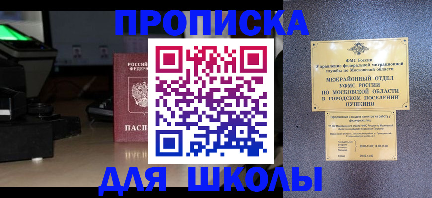 временная регистрация для всех в Карабулаке