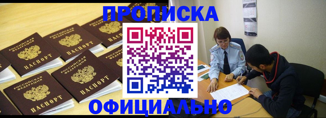 временная регистрация адрес в Карабулаке