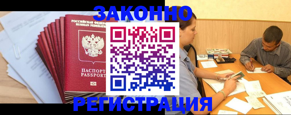 прописка для кредита в Карабулаке