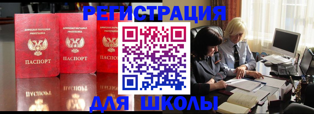 миграционный учет в Карабулаке