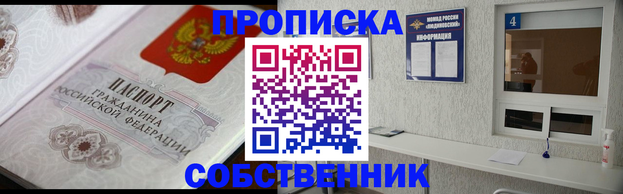 временная регистрация 2025 в Карабулаке